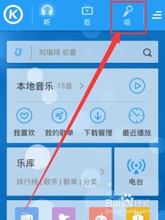 酷狗音乐伴奏在哪里缩略图