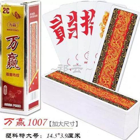 湖南跑胡子计算公式缩略图