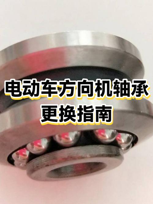电动车怎么更换前游戏截图