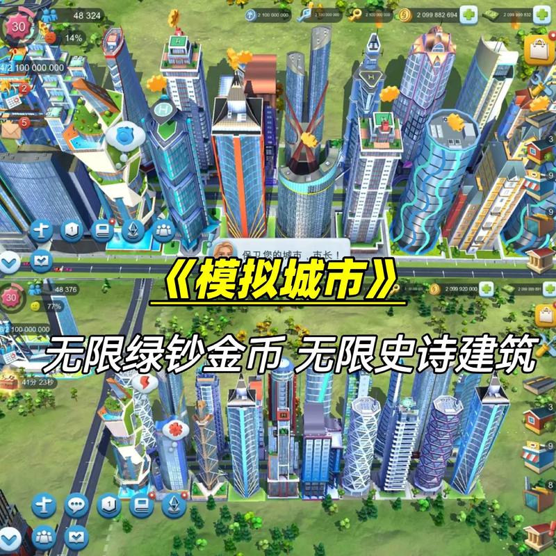 模拟建筑3破解版中文满级缩略图