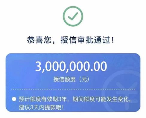贷款审批是贷款成功吗缩略图