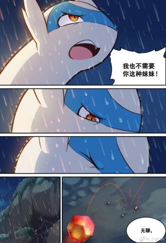 口袋妖怪 漫画图标