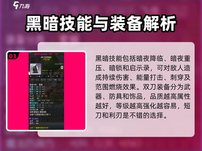 冒险岛双刀武器哪里爆