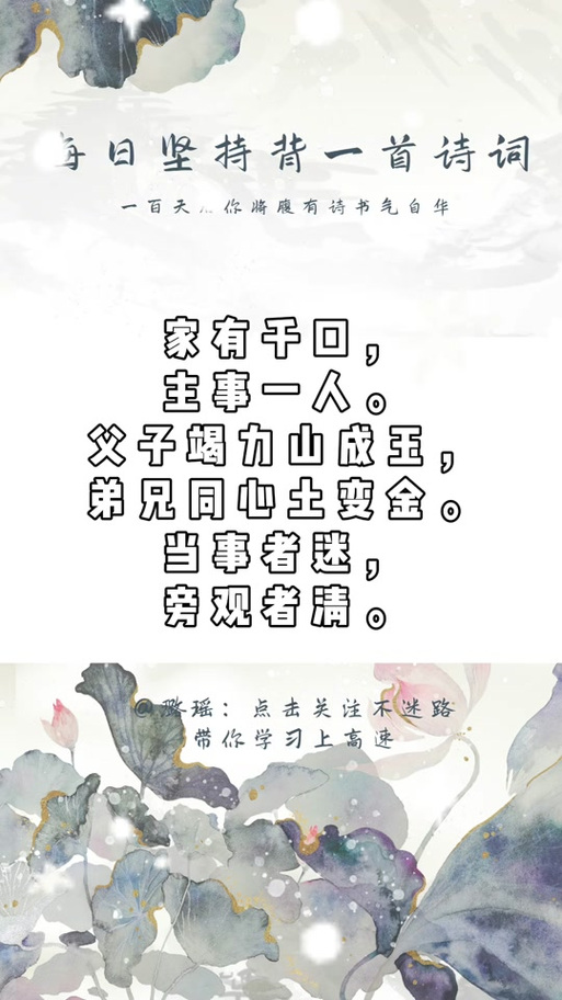 感谢相助的经典诗句缩略图