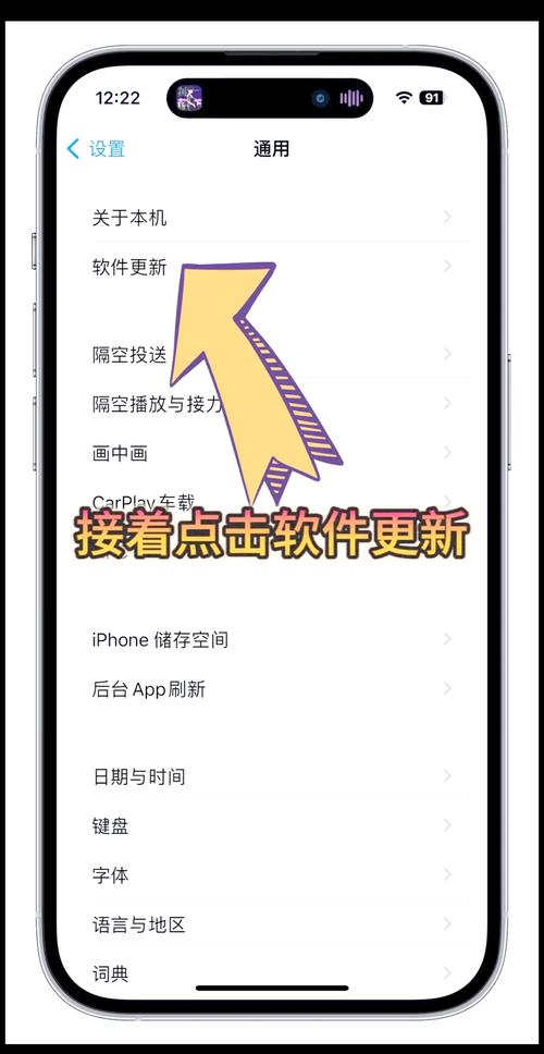 苹果关闭自动更新在哪里游戏截图