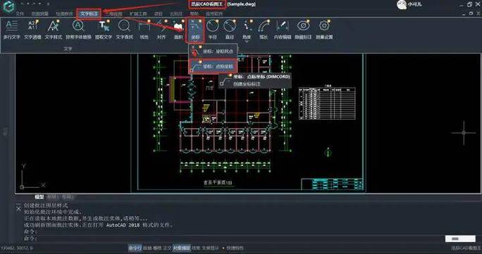 cad的坐标标注怎么用缩略图