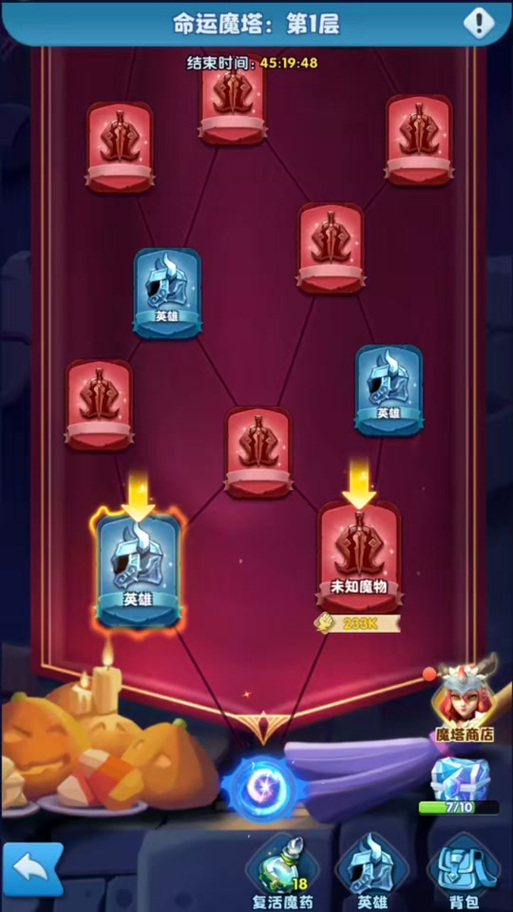 超能世界魔塔商店bug游戏截图