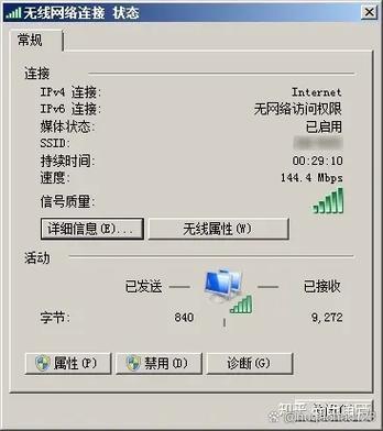 以太网连接了却无Internet网缩略图