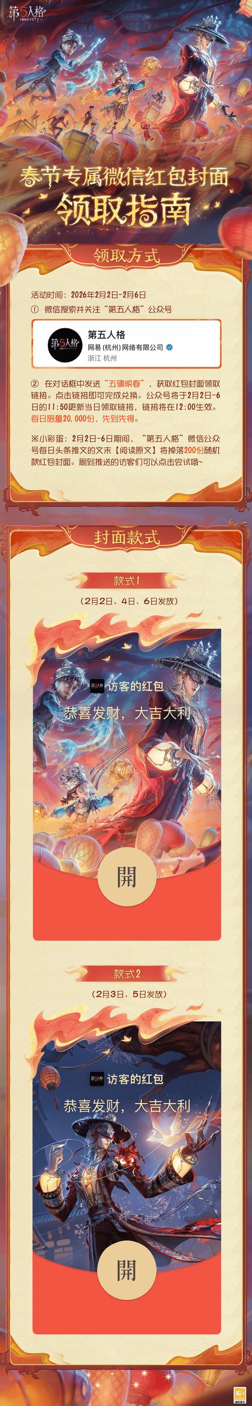 第五人格客服游戏截图