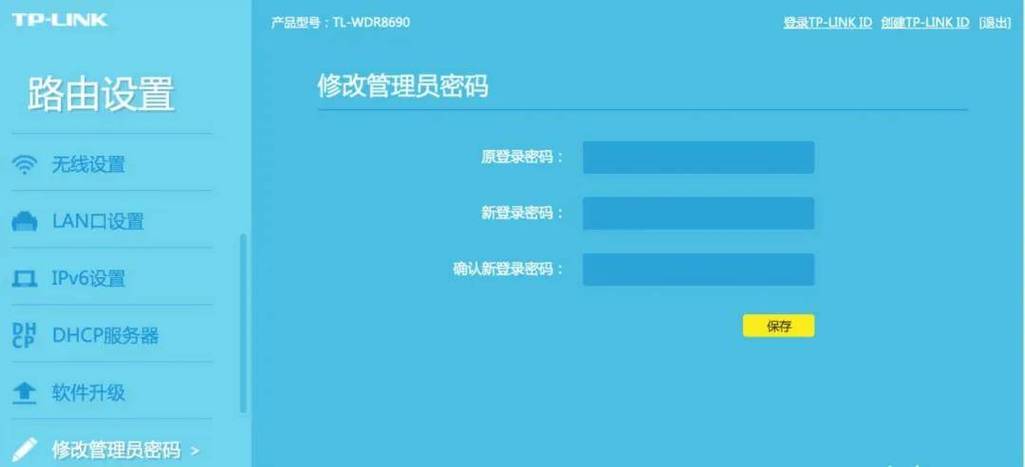宽带密码重置缩略图