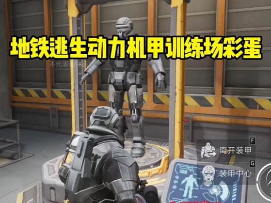 地铁逃生直装科技下载2.8缩略图