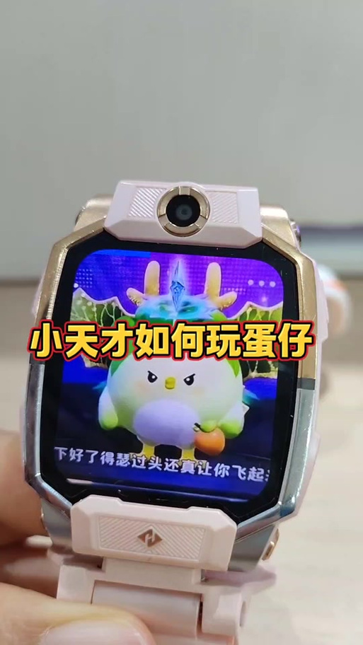 小天才的隐藏功能如何才能打开蛋仔