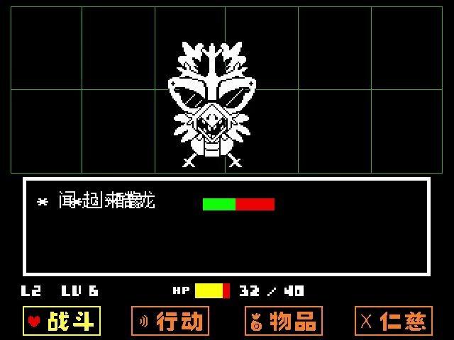 传说之下按键图片