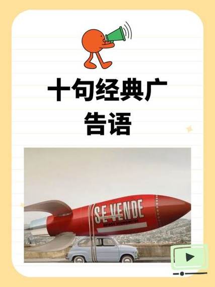 企业广告语大全 经典版缩略图