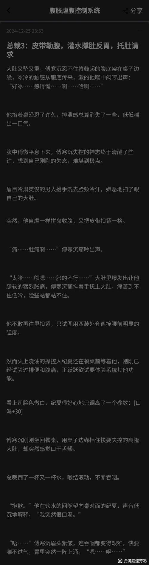 醒来小腹胀胀,发现他一直没出去小说