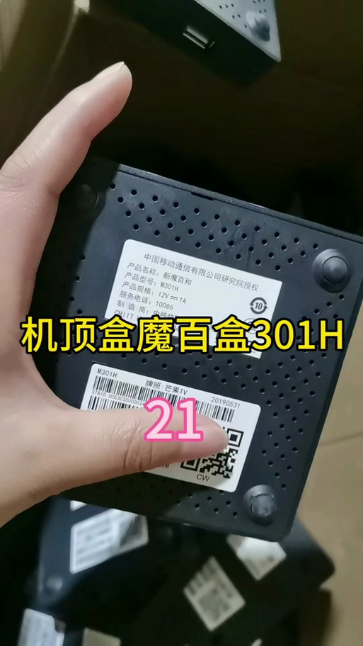 魔百盒密码是多少缩略图