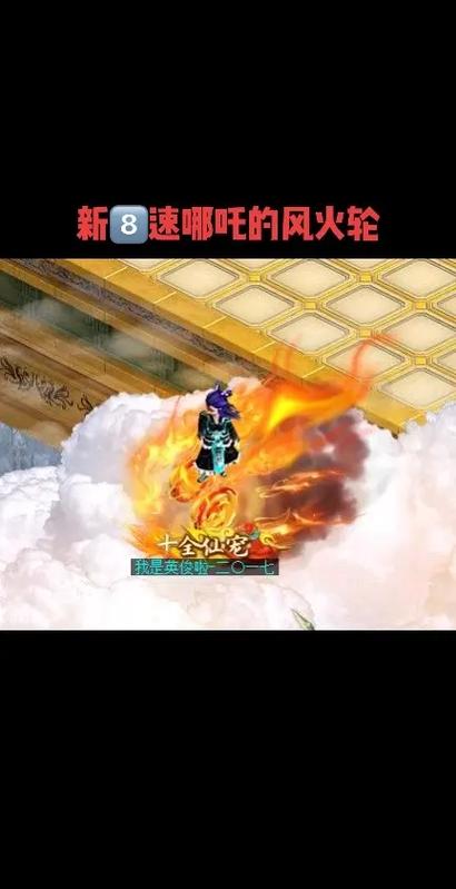问道手游6速升7速