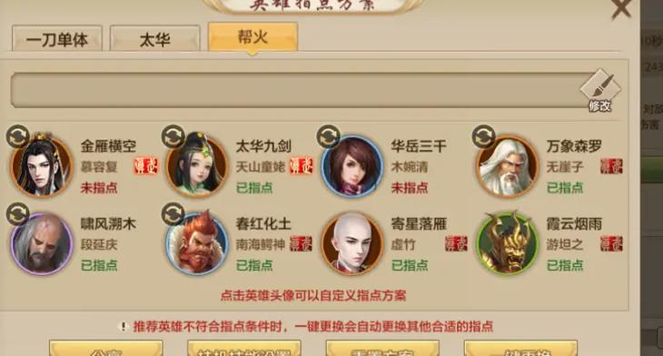 手游天龙八部职业介绍缩略图