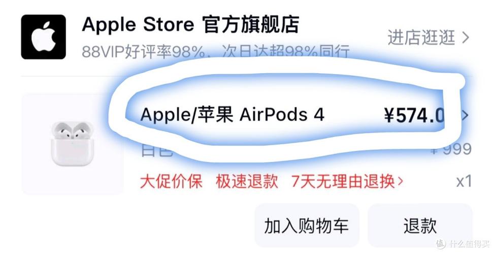 AirPods实体店多少钱图标