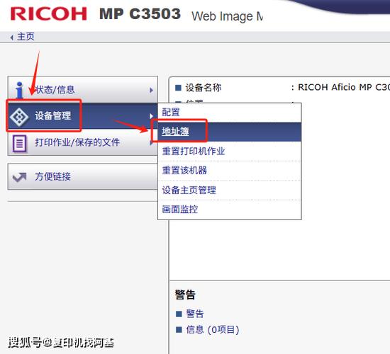 理光2014提示sc553—00