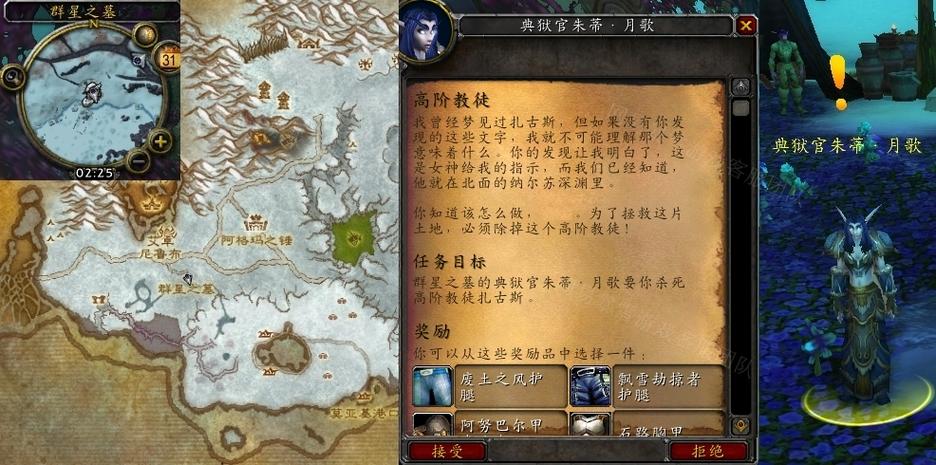 怀旧服 战士 任务缩略图