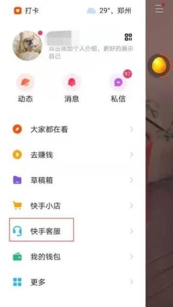 快手屏幕不显示的解决方法