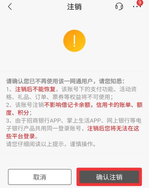 银行卡里有钱能注销游戏截图