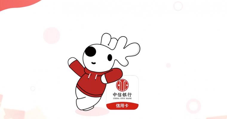 中信银行信用卡官网