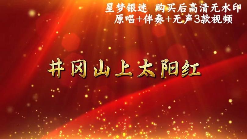 关于红色革命的伴奏图标