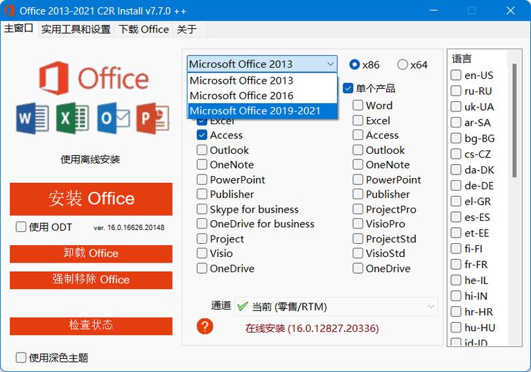 如何安装excel