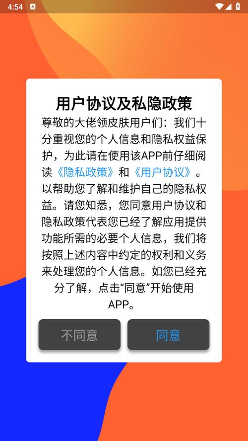 v10大佬领皮肤下载安装缩略图