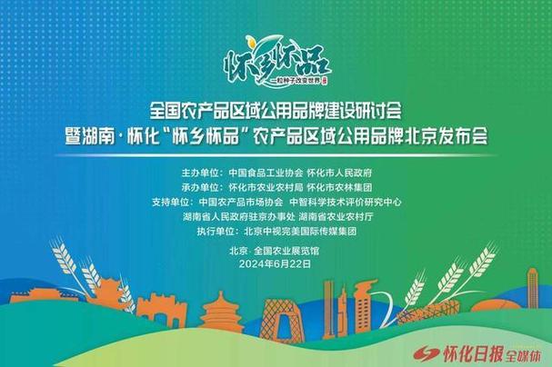 农界集团最新消息今天游戏截图
