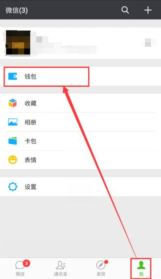 微信怎么提升额度支付缩略图