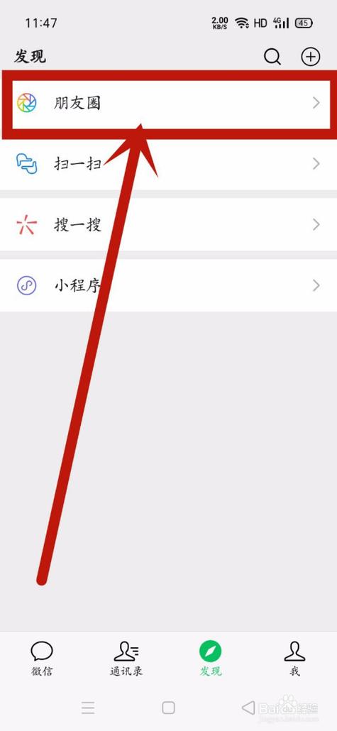 微信朋友圈图片可以替换吗缩略图