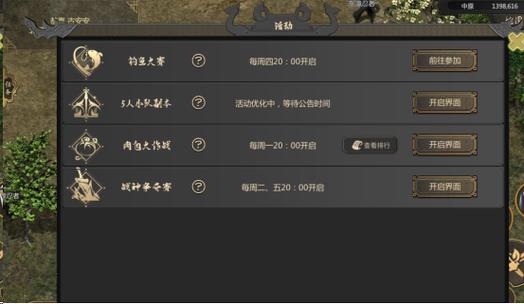 九妖千年手游攻略大全图标