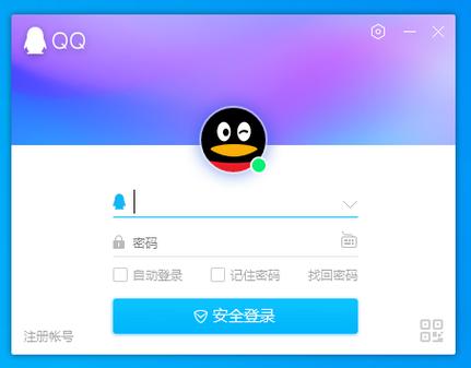腾讯qq安装下载缩略图