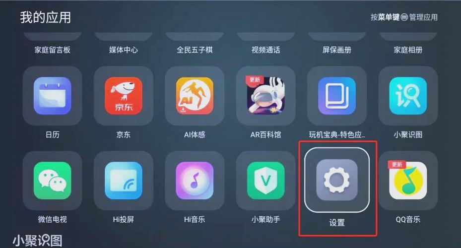 海信电视在哪里插u盘图标
