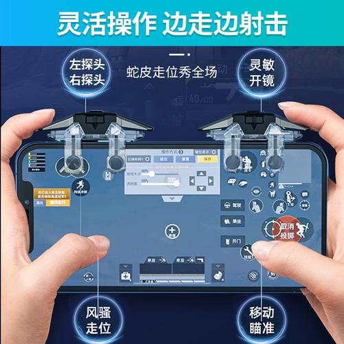 手游吃鸡外设键盘鼠标