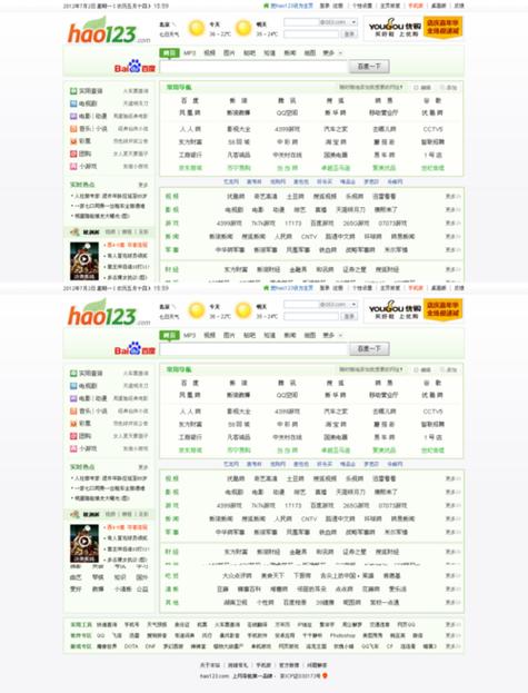 hao123小说缩略图