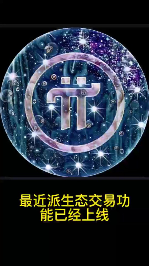 pi易货商城价目表缩略图