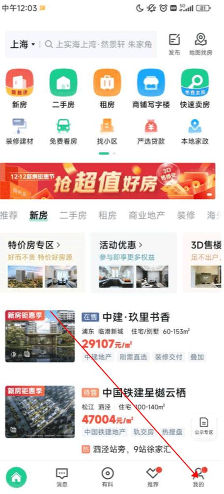 卖房信息发布平台缩略图