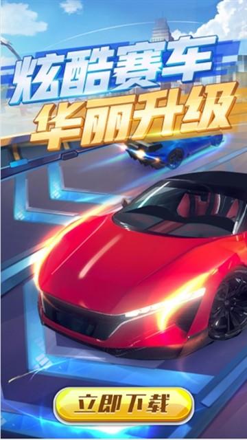 赛车大亨官网