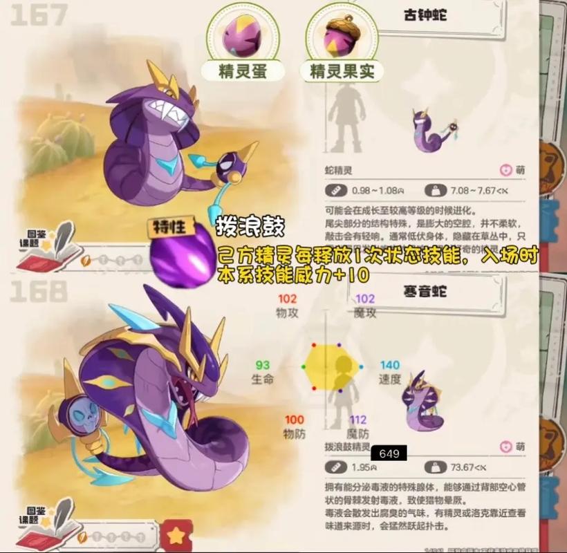 宠物王国外传托里怎么获得