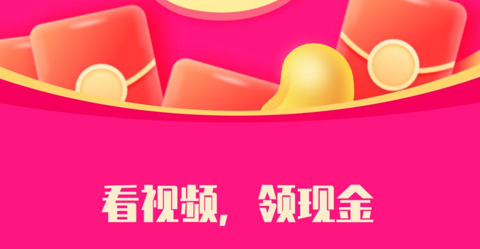 刷视频领现金游戏截图