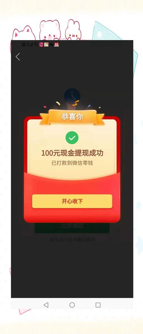拼多多领现金助力神器游戏截图