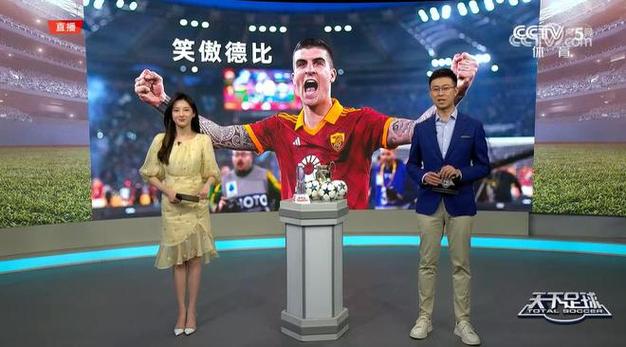 天下足球直播网游戏截图