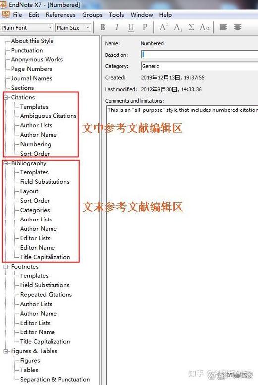 endnote参考文献编号缩略图