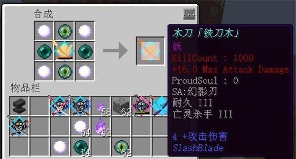 拔刀剑2合成表缩略图