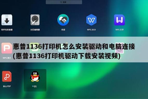 惠普1136打印机驱动游戏截图