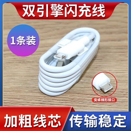 vivoz5x快充缩略图